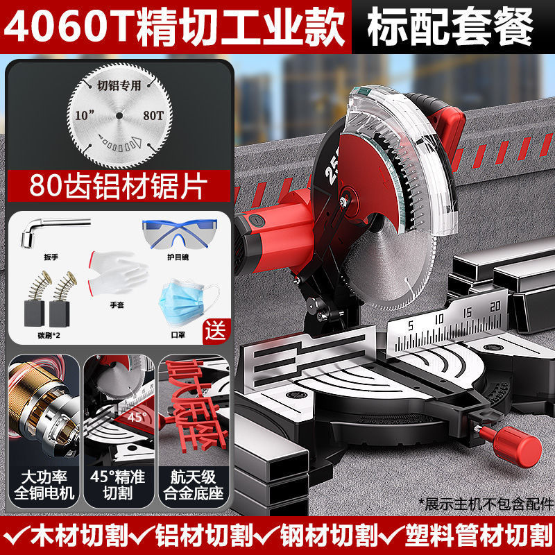 10寸12寸铝合金精密锯铝机木材铝材45度界铝机斜铝合金切割机批发|undefined