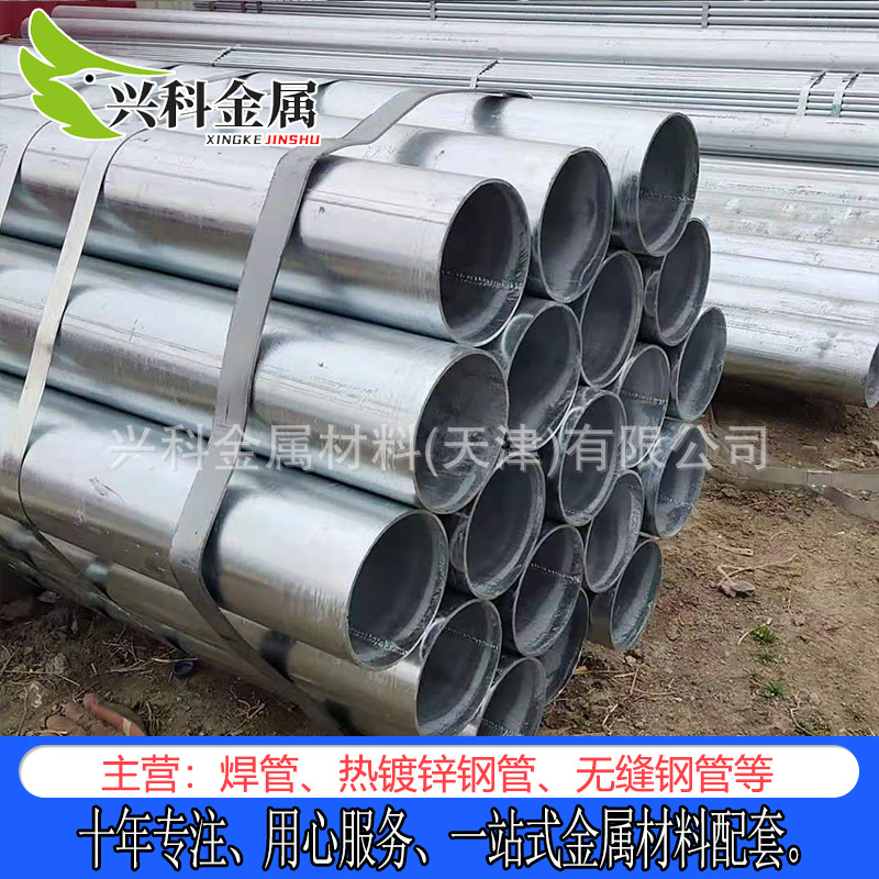 批发热镀锌管镀锌钢管镀锌焊管自来水钢管235镀锌管