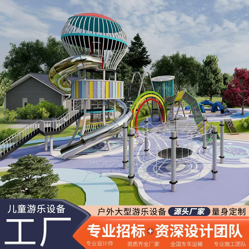 不锈钢滑梯室外小区景区无动力游乐设备非标定制游乐场设施组合式
