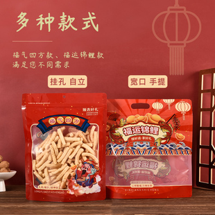Dried Fruit Nut New Year's Packaging Bag Candy Biscuits Melon Seeds Food Ziplock Bag Kraft Paper Food Bag Customization