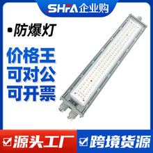 沈防LED防爆灯长条形荧光灯车间仓库厂房化工厂防潮三防灯1.2米
