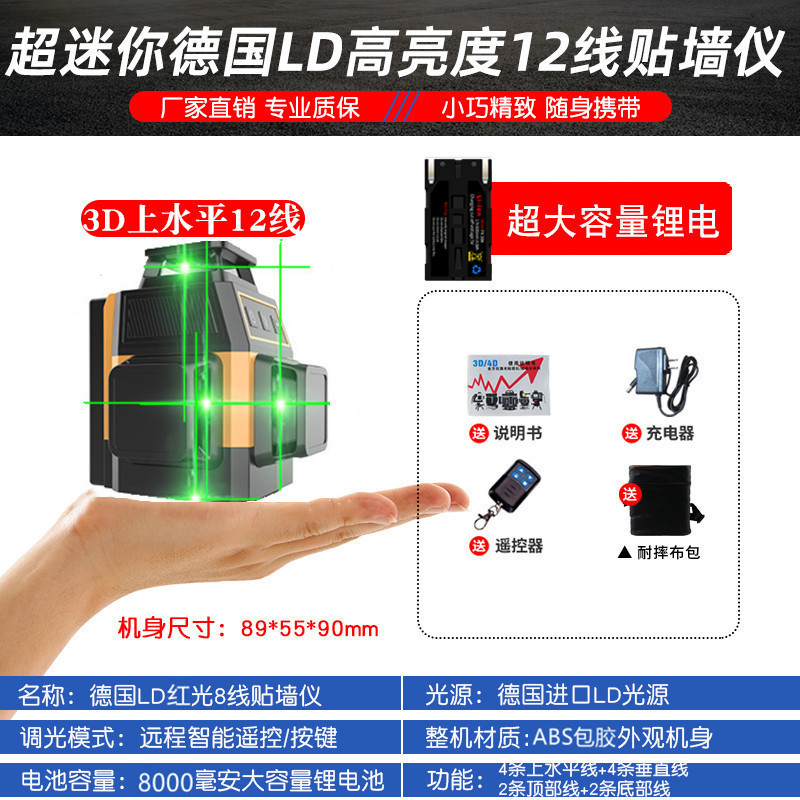 科昌进口红光12线16线新款红外线高精度强光户外2024款迷你水平仪|undefined