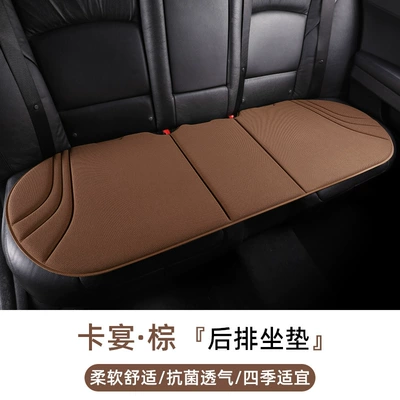 Car Seat Cushion, Universal Four-Season | Seat cushion, seat cover - striped-style-cayenne-brownlong-strip-in-the-rear