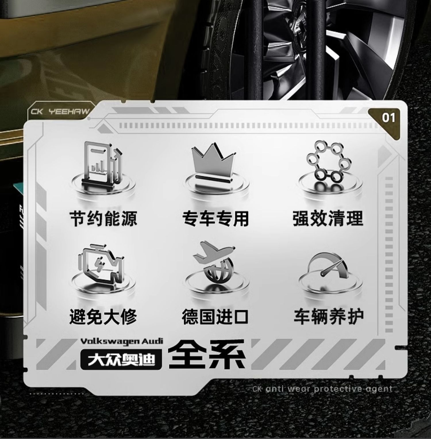 BASF imported gasoline additive Volkswagen Audi PEA special G17 fuel treasure fuel additive