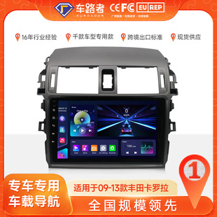 Suitable for Toyota Old Corolla Navigation, New Corolla Navigation, Reversing Image All-In-One Machine Cross-Border Car Gps