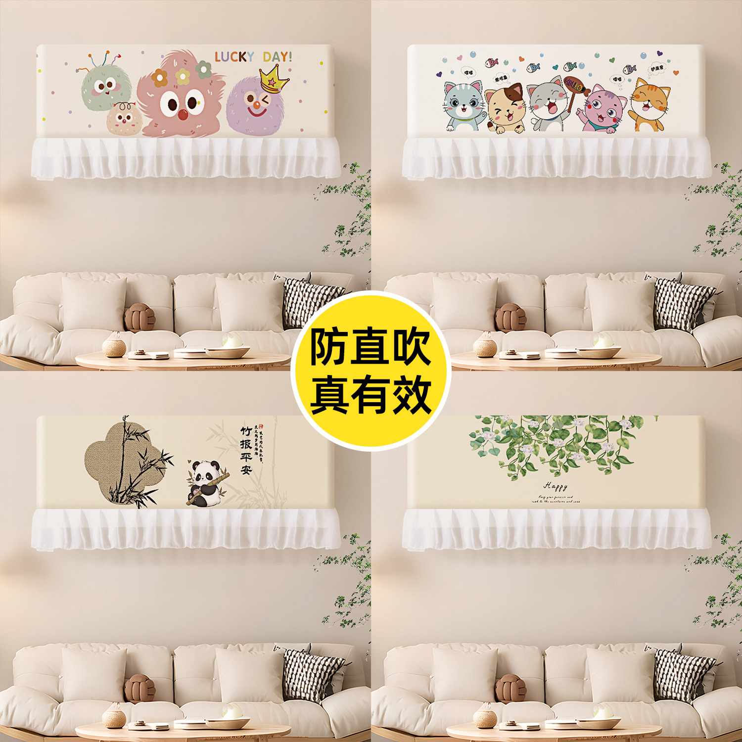 Tablero de cortina de parabrisas de aire acondicionado Tela de cubierta antipolvo de soplado recto 2025 nueva cortina de hilo de barrera para bebés de confinamiento montado en la pared