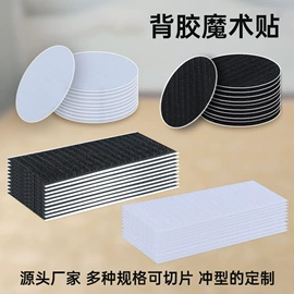 魔术贴;织带;扶手/把手