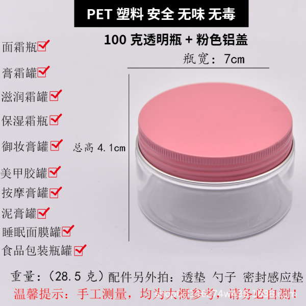 Plastic cream jar