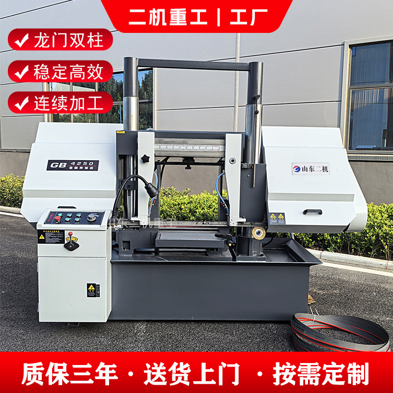 现货锯床GB4250双柱龙门式重型工业金属钢材切割4230金属带锯床