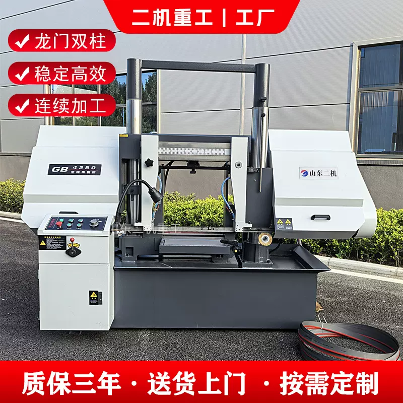 现货锯床GB4250双柱龙门式重型工业金属钢材切割4230金属带锯床
