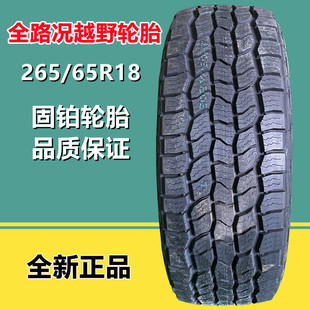 ���K265/65R18ȫ����羀ԽҰ܇݆̥265/75R16 255/85R16�\ݔ܇̥