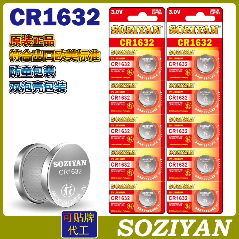 Soziyan Card-Packed Cr1632 Button Battery Cr1632 Car Key Remote Control 3V Lithium Manganese Battery 1632 Soziyan Card-Packed Cr1632 Button Battery Cr1632 Car Key Remote Control 3V Lithium Manganese Battery 1632
