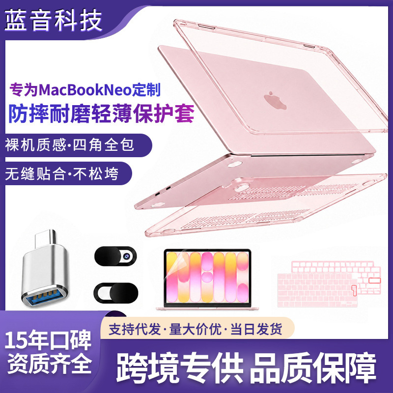 Cross-border Apple MacBook laptop protective case set, including all models, offering full coverage, wear resistance, and a lightweight, slim design Cross-border Apple MacBook laptop protective case set, including all models, offering full coverage, wear resistance, and a lightweight, slim design