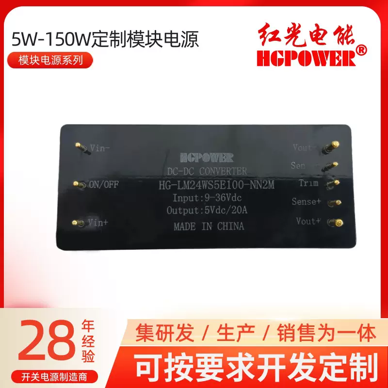 工业自动化电源 AC-DC/DC-DC 5W-150W定制模块电源100W模块电源
