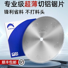 超薄切铝合金锯片120齿进口10寸12寸铝合金切割片铝材用圆锯片405