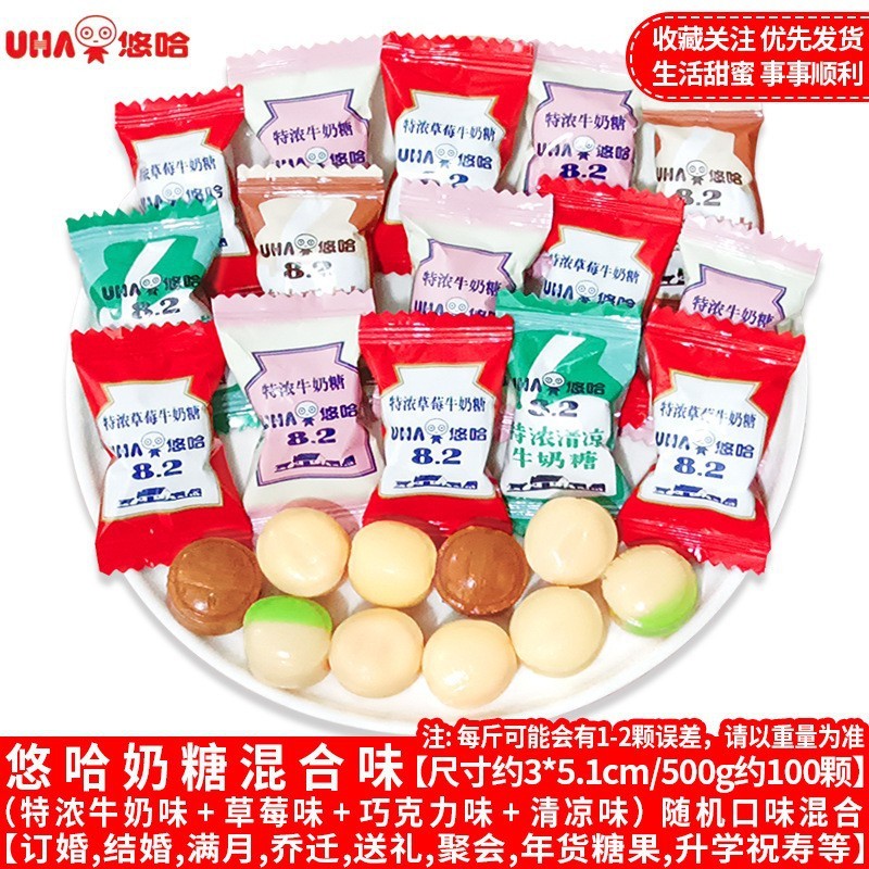 包郵便冠生園大白兎キャラメル卸売り牛乳グミ結婚喜糖多種類の味バラキャンディー間食|undefined