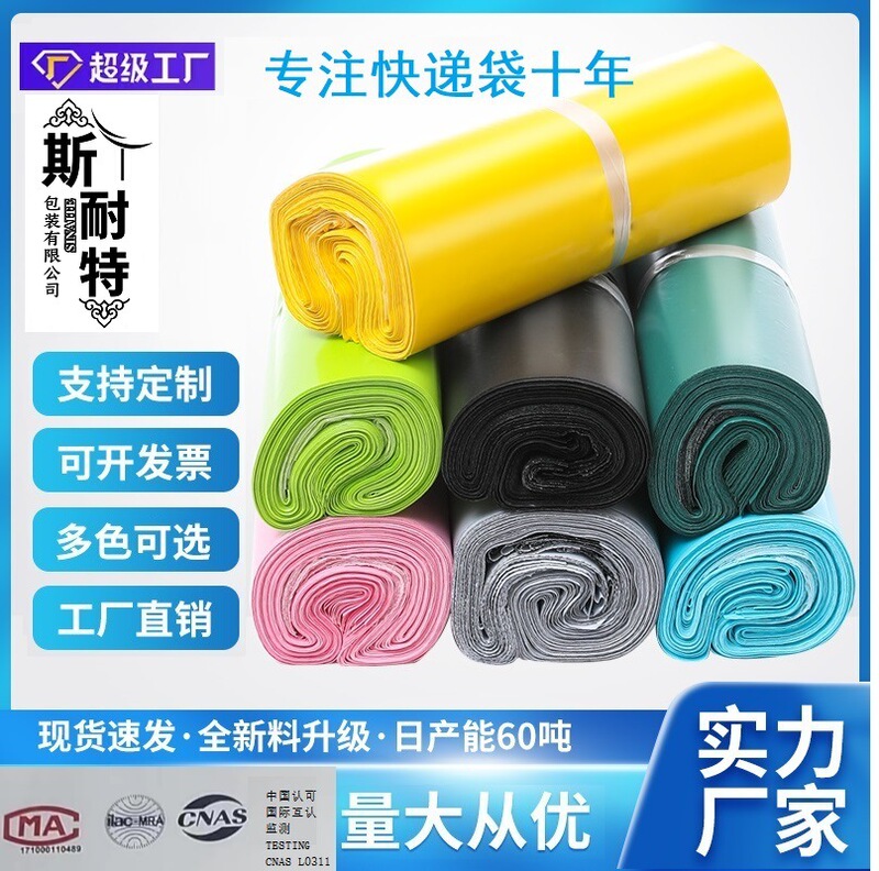Snet Packing Straps, New Material, Special Express Bags, Wholesale, Cross-Border E-Commerce Logistics Transportation Packaging, Direct from Factory