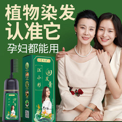 The same model Nanjing Tongren Tang plant-based hair dye and styling cream