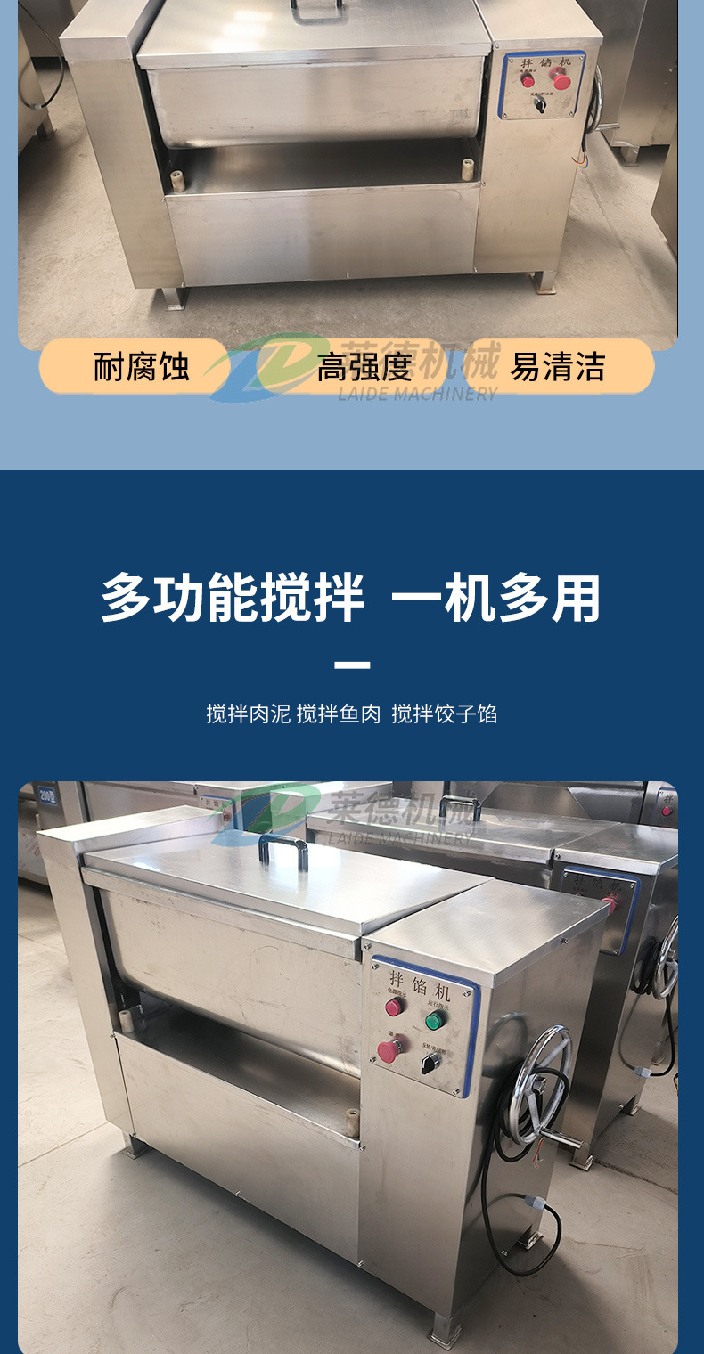 拌馅机_04.jpg