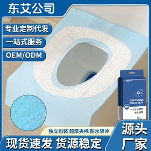 Disposable Toilet Mat Individually Packaged Winter Full Coverage Maternity Toilet Seat Mat Travel Hotel Special Thickeneding