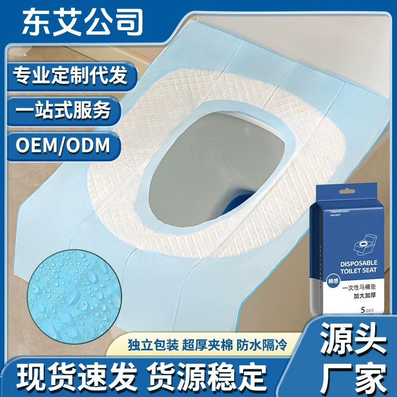 Одноразовый коврик для унитаза в индивидуальной упаковке, зимний коврик для унитаза с полным покрытием для беременных, дорожный коврик для отеля, специальное утолщение
