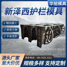 混凝土隔离帶护栏模貝公路建设工程隔离墩模具高新泽西护栏钢模具