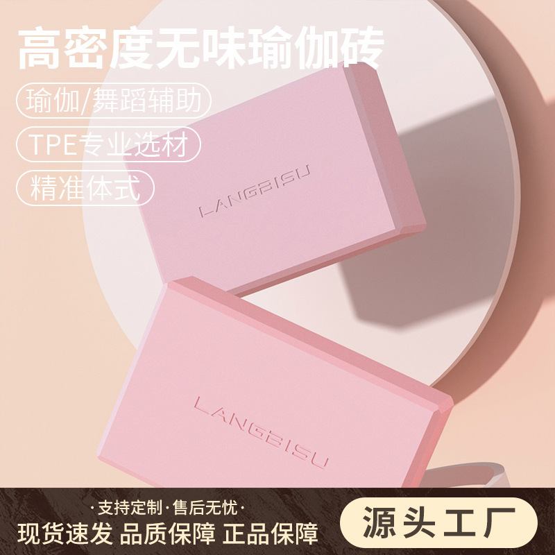 High-Density Leg-Pressing Bricks, Multi-Colored Non-Slip Foam Bricks for Yoga and Dance Practice, Massage Blocks, Special for Slimming Legs and Dance Training High-Density Leg-Pressing Bricks, Multi-Colored Non-Slip Foam Bricks for Yoga and Dance Practice, Massage Blocks, Special for Slimming Legs and Dance Training