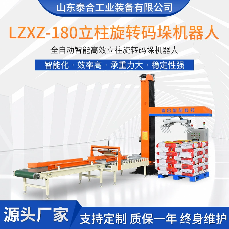 Штабелер автоматическая обработка подачи портальная колонна паллетизатор краска ведро мешок коробка автоматический паллетизатор