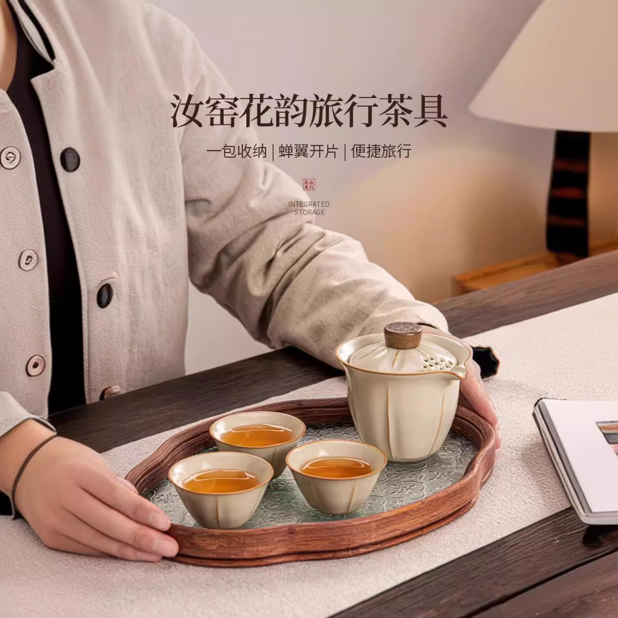 Портативный дорожный чайный набор Ru Kiln с сумкой для хранения, оборудование для заваривания чая на природе, женская чашка для быстрого чаепития.