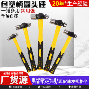 Plastic-Coated Handle Round-Head Hammer Hardware Tool Plastic-Coated Handle High-Carbon Steel Construction Site Hammer Household Iron Hammer Durable