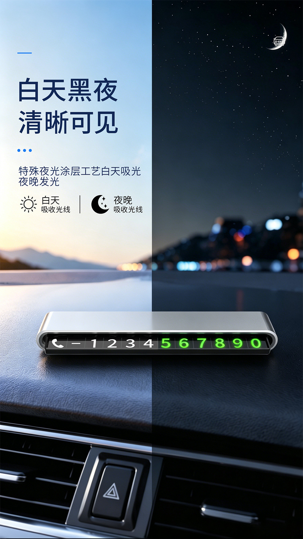 Cross-border temporary parking number plate with sliding switch to hide phone number, alloy digital car parking permit