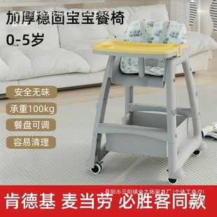 Children's Multifunctional Home Dining Chair, Functional Dining Chair, Kfc Dining Chair, Baby Dining Table, Commercial Hotel