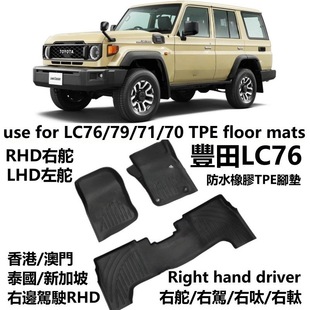�������Ҷ��S��LC76/LC79/71�m�¿�·��CRUISER�_�|TPE���z��ˮ�{