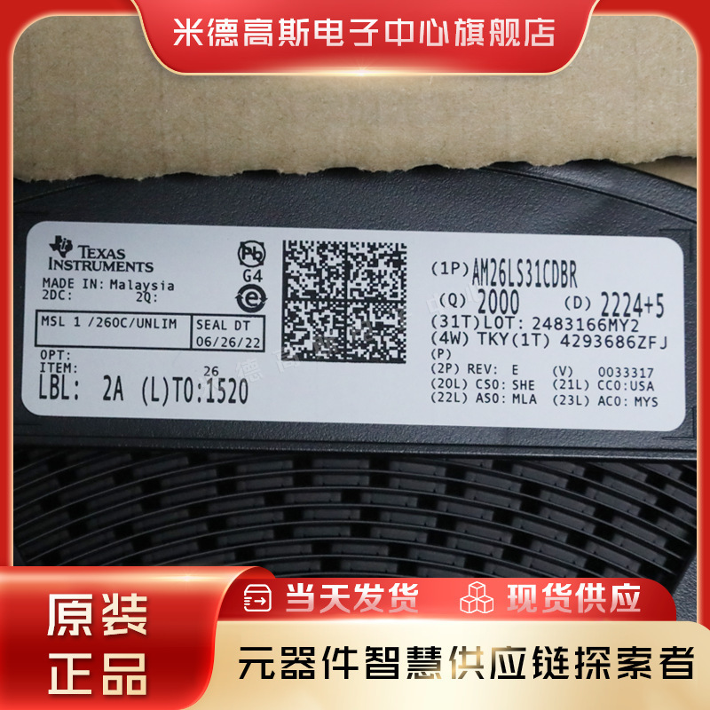 AM26LS31CDBR Digital Components Chip Texas Instruments Package SSOP16 Batch Number 22+