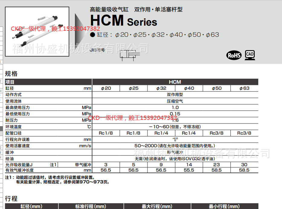 HCM-LB-32B-650、CKD气缸总代理