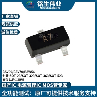 BAV99 A7 SMD Switching Diode BAW56 Rectifier BAV70 Integrated Circuit IC Chip in stock