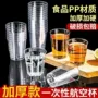 一次性航空硬质太空太空杯