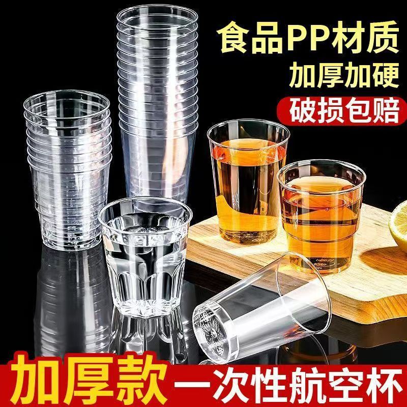 Aerospace Disposable Cups, Hard Plastic Aviation Cups, Thickened Water Cups, Hard Space Cups, Disposable Cups Aerospace Disposable Cups, Hard Plastic Aviation Cups, Thickened Water Cups, Hard Space Cups, Disposable Cups