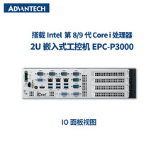 研华嵌入式工控机EPC-P3000系列 适配Intel 第8/9代 Core i 系列