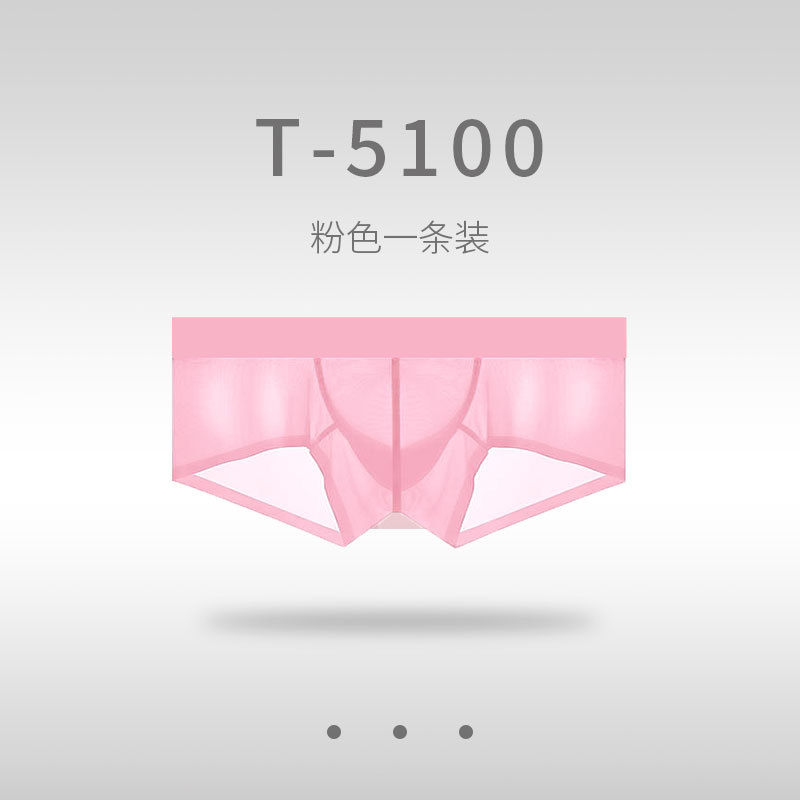 男性下着小さなボクサーパンツアイスシルクシームレス超薄型 50 グラム日本製透明ローウエストセクシーなタイトなボクサーブリーフ