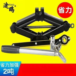 千斤顶车载汽车手摇小轿车用卧式换胎专用手摇杆随车工具千金顶