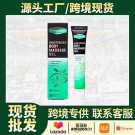 跨境热销保湿身体按摩凝胶 呵护身体肌肤缓解身体干燥保湿凝胶