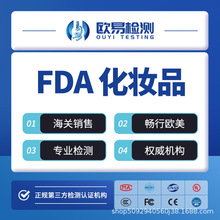 ����FDA���yƷʳƷ����OTCע��510K CE�C���ձ����R�dPSE�z�y�J�C
