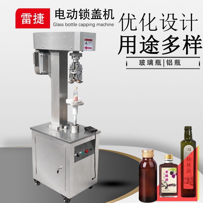 白酒瓶玻璃瓶铝螺纹盖FG－2型电动封盖机 电动锁盖机 雷捷机械封