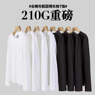 210克棉质长袖上衣T恤男士黑白色打底衫体恤秋季内搭纯色圆领T恤