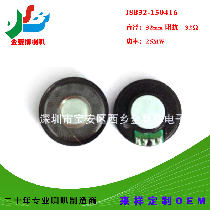 东莞喇叭超薄32欧总高4.5头戴式低音好高音亮耳机扬声器