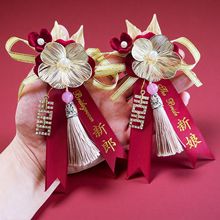 婚礼胸花吾家有喜手花新娘新郎结婚襟花喜字全套父亲母亲红色胸花