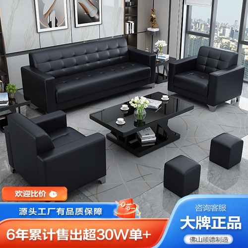 G3YN Office Sofa Business Reception Modern Minimalist Guest Single Three-Person Position Office Sofa Tea Table Set