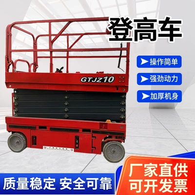 Self-propelled lift, electric hydraulic Avtomobil fırlanan platformaları