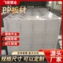 腐蚀耐酸碱耐磨焊接中空板